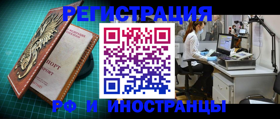 временная регистрация в квартире в Чусовом