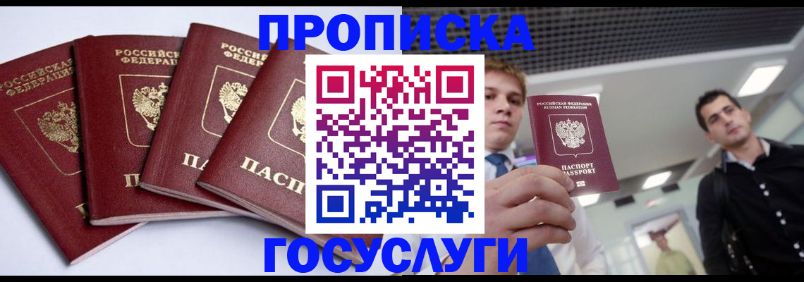 временная регистрация 2025 в Чусовом