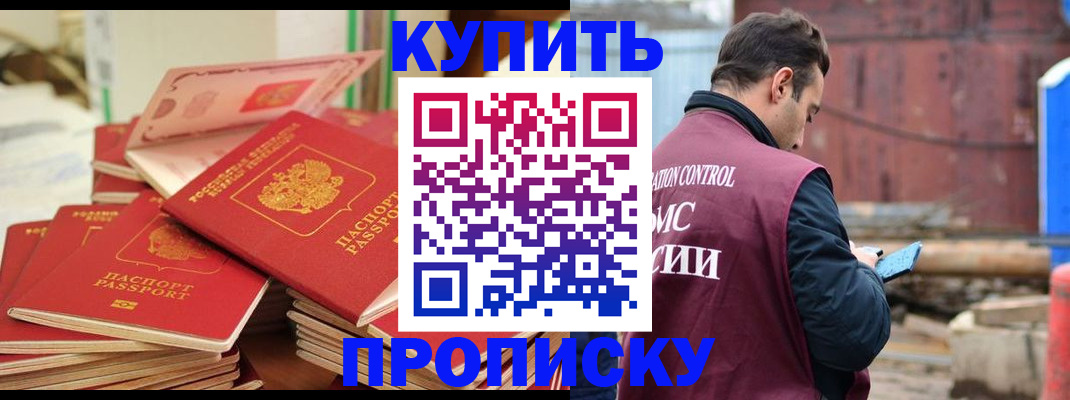 пропишу в квартире в Чусовом