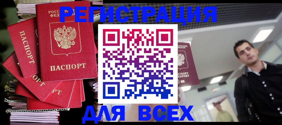 прописка паспорт в Чусовом