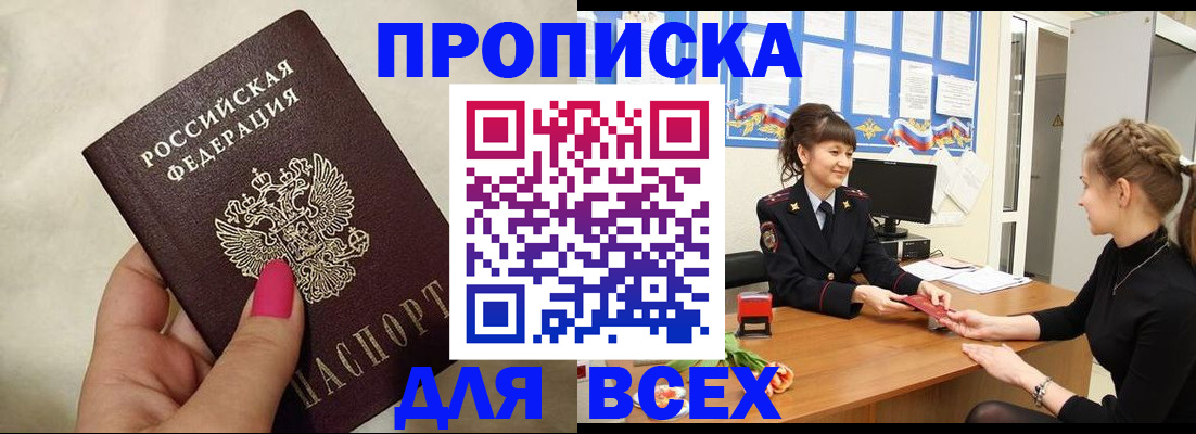 прописка иностранных граждан в Чусовом