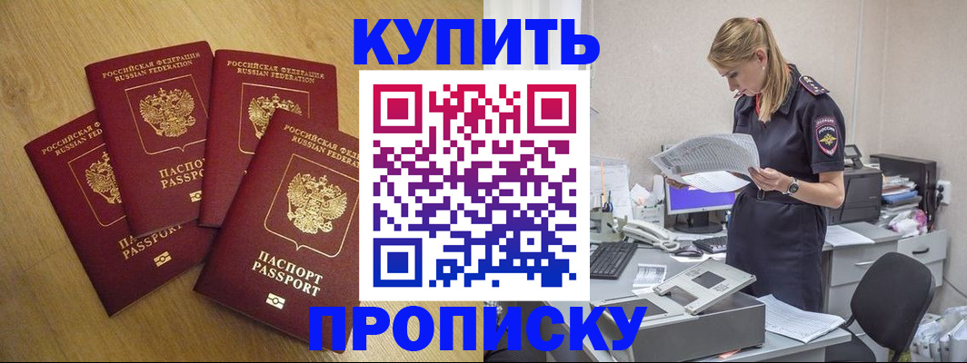 прописка для кредита в Чусовом